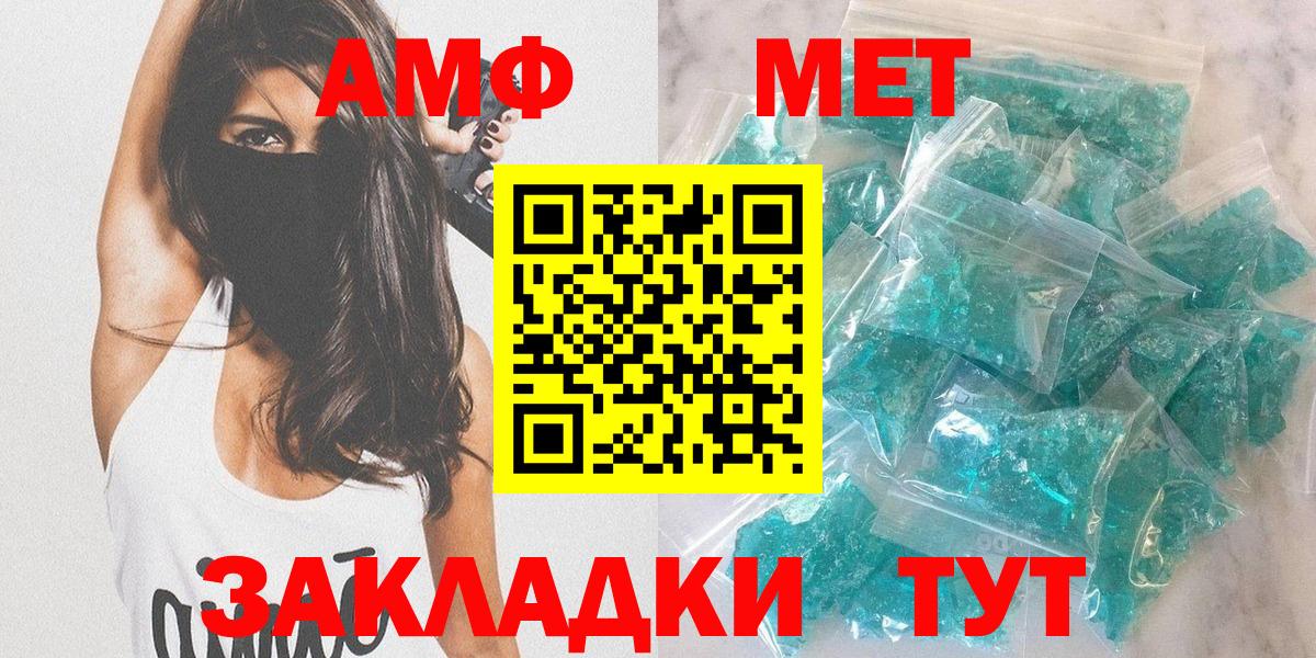 Салават  Амфетамин Premium  Амфетамин  Вход с VPN 
