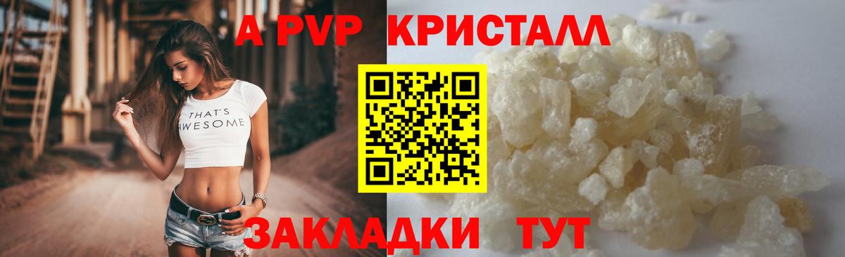 Салават  Alfa_PVP VHQ  Вход с VPN  даркнет сайт  Alpha PVP СК  APVP 
