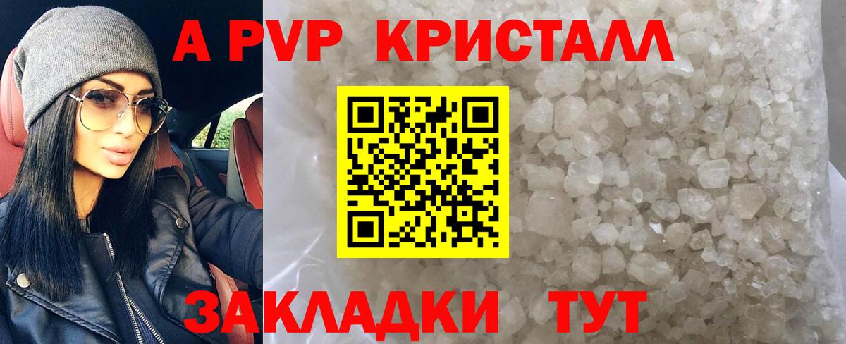 А ПВП мука Салават