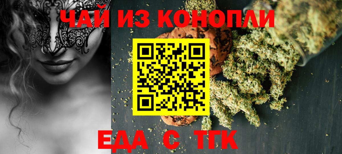 Салават  Cannafood конопля  Вход с VPN 