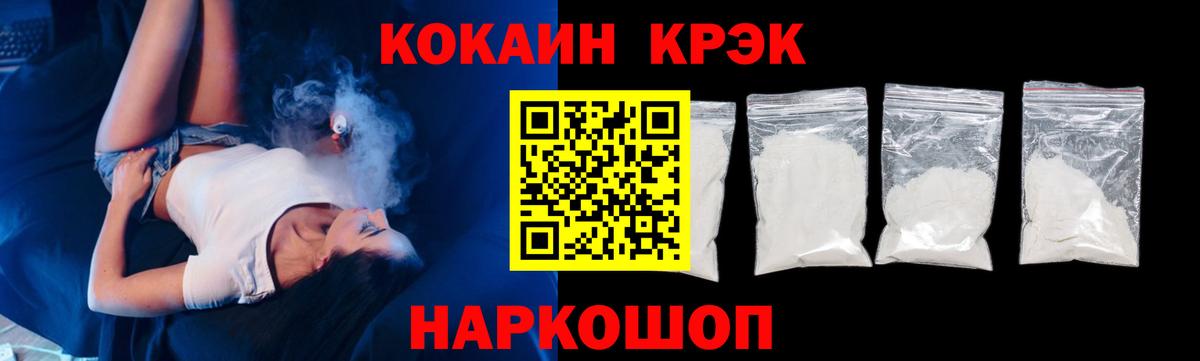 Кокаин Колумбийский  Вход с VPN  Салават  Cocaine FishScale 