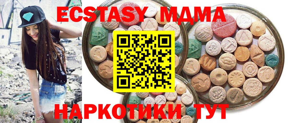 ЭКСТАЗИ 300 mg  Вход с VPN  Ecstasy  Экстази диски  Салават 