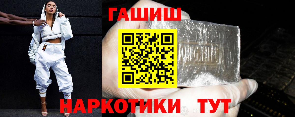 ГАШИШ Premium Салават