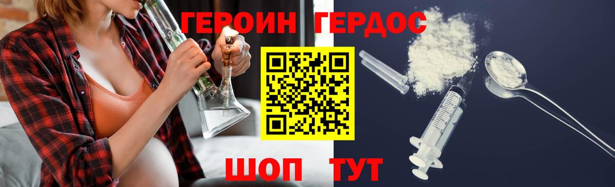 ГЕРОИН  Героин герыч  Вход с VPN  Салават 