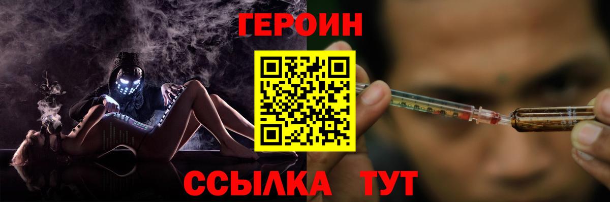 Героин герыч Салават