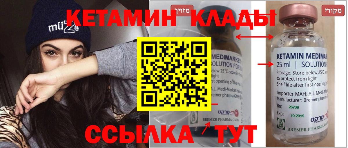Кетамин VHQ Салават