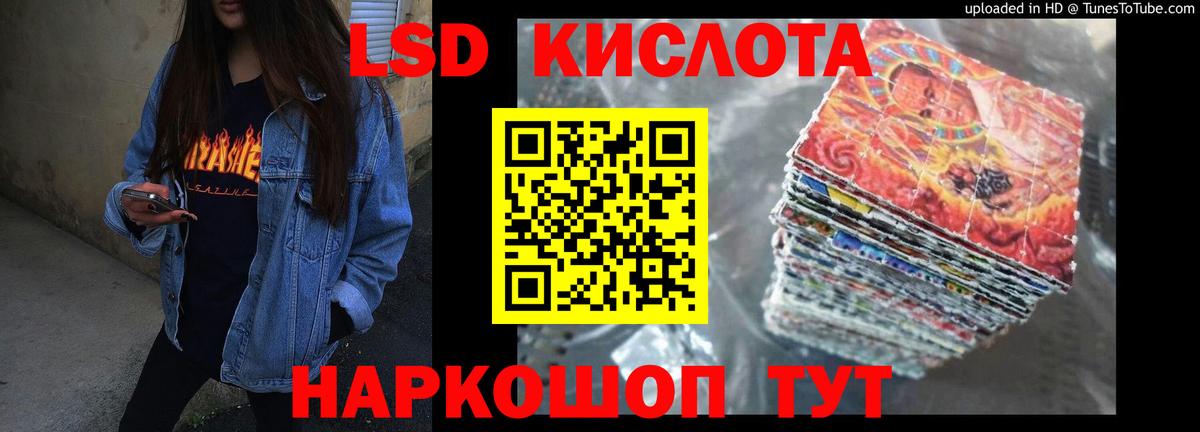 LSD-25 экстази кислота  Вход с VPN  Салават 