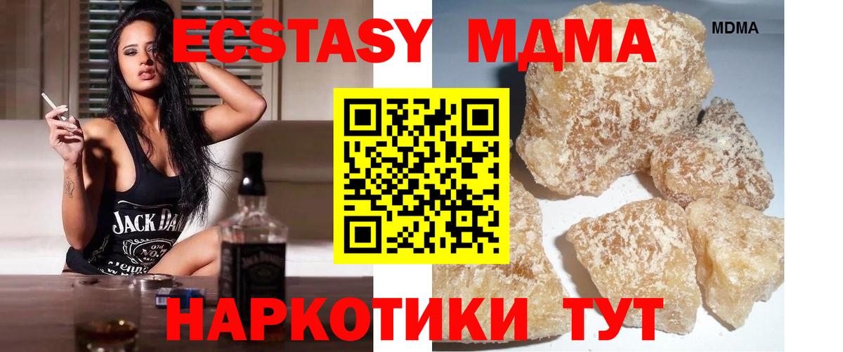 МДМА кристаллы Салават