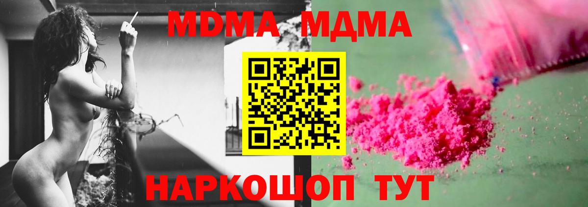MDMA молли  MDMA молли  Салават  Вход с VPN 