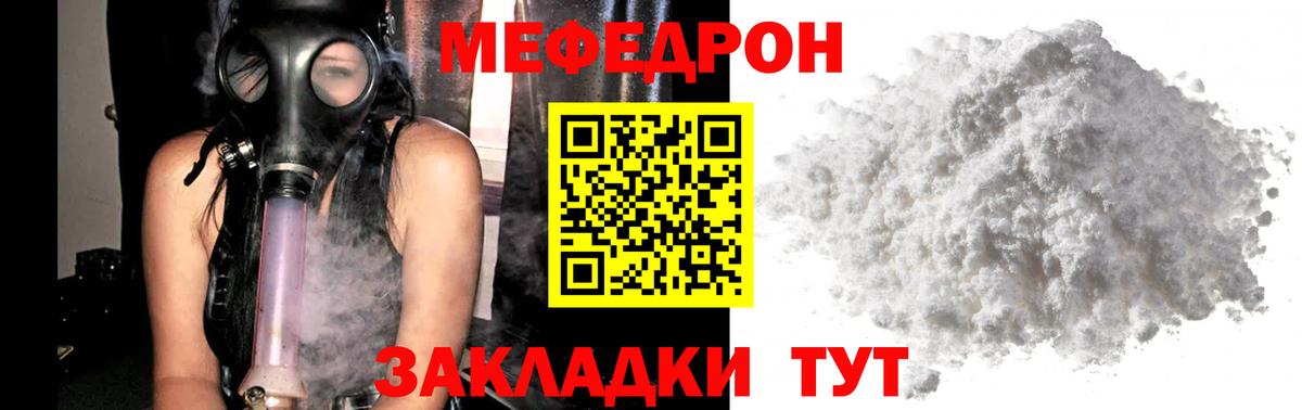 Салават  МЕФ мука  Мефедрон VHQ  Меф  Вход с VPN  Меф 
