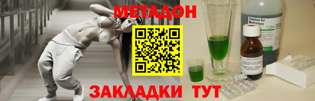 МЕТАДОН мёд  МЕТАДОН белоснежный  Салават  Вход с VPN 