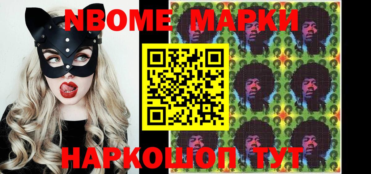 Марки N-bome 1500мкг  Наркотические марки  Салават  Марки N-bome 1500мкг  Вход с VPN 