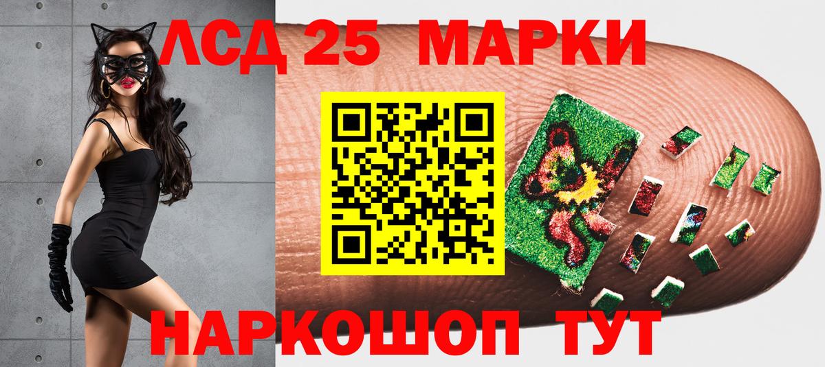 Наркотические марки 1,5мг Салават