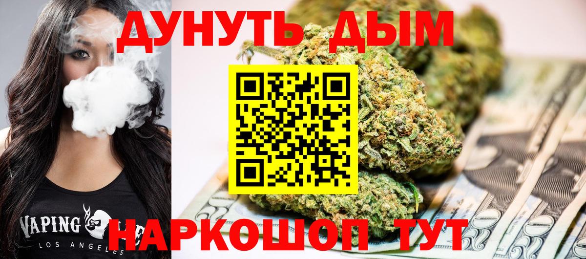 Бошки марихуана White Widow  Бошки Шишки AK-47  Шишки марихуана марихуана  Салават  Вход с VPN 